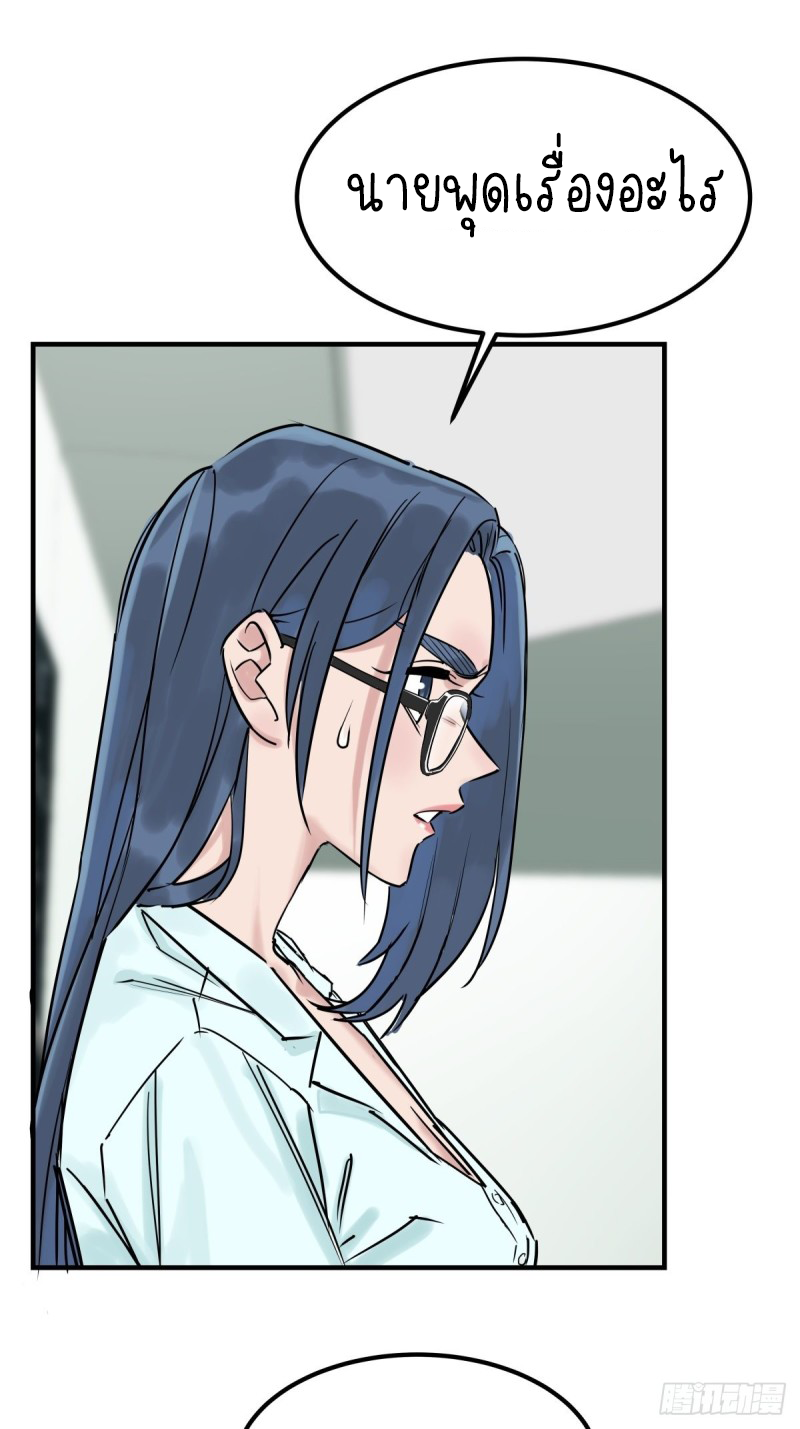 I Have a Hall of Heroic Souls ตอนที่ 3 หน้า 78