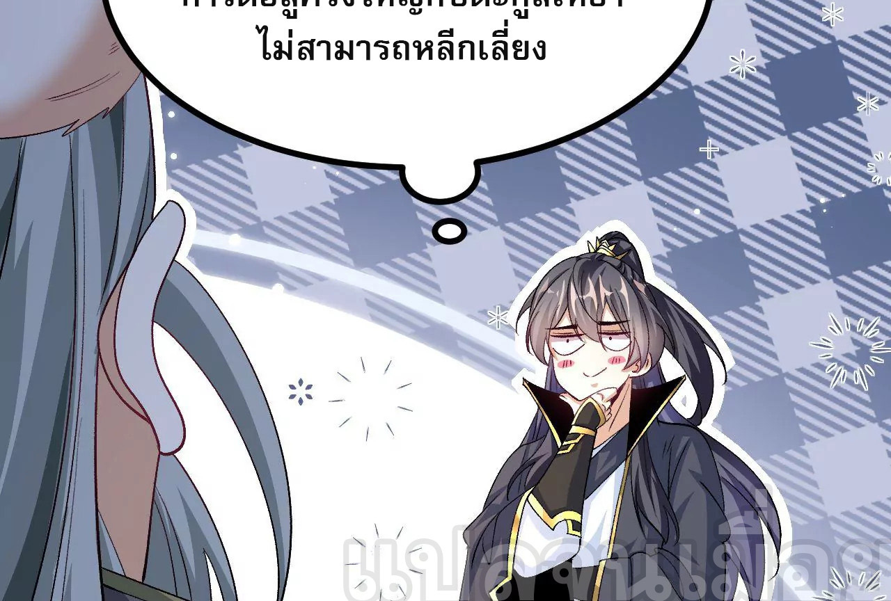 ท้าทายดินแดนพระเจ้า ตอนที่ 34 หน้า 36