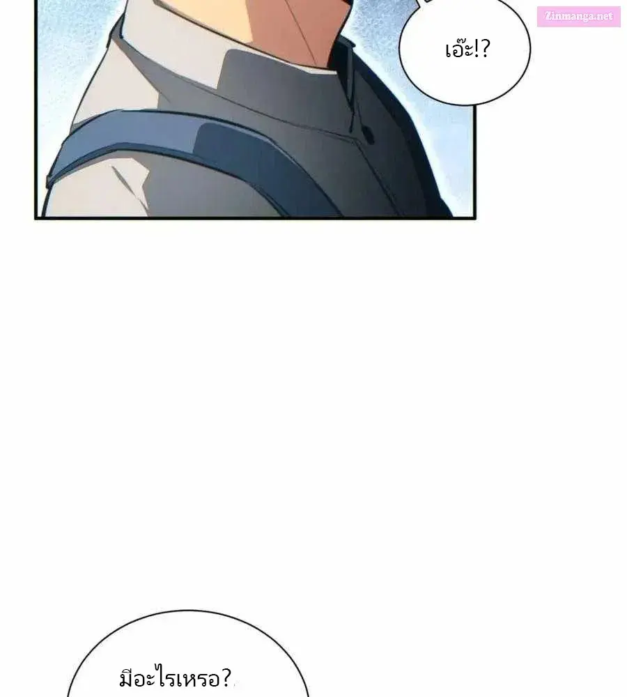 เกิดใหม่วันสิ้นโลก  (Rebirth In The End Times: I Reached The Top By Opening Boxes) ตอนที่ 40 หน้า 26