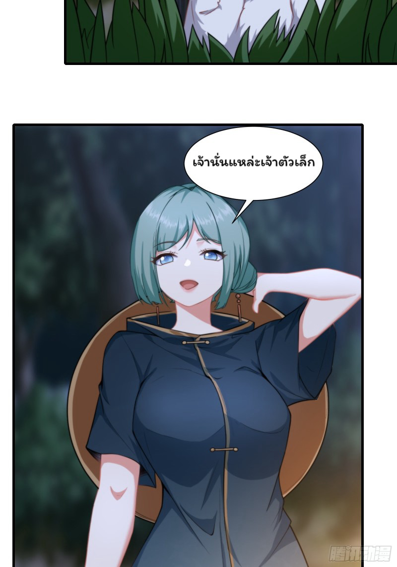 (ซ้ำกับราชันแห่งยุค)ทะลุมิติมาทั้งทีดันกลายเป็นตัวละครสุดแสนจะอาภัพไปเสียได้ ตอนที่ 12 หน้า 24