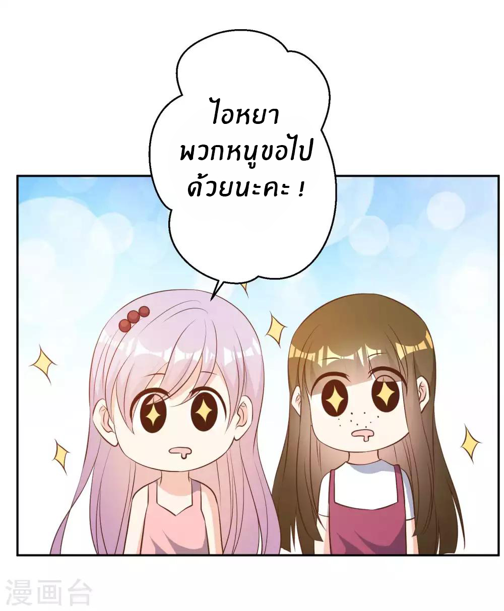 God Fisherman ตอนที่ 26 หน้า 22