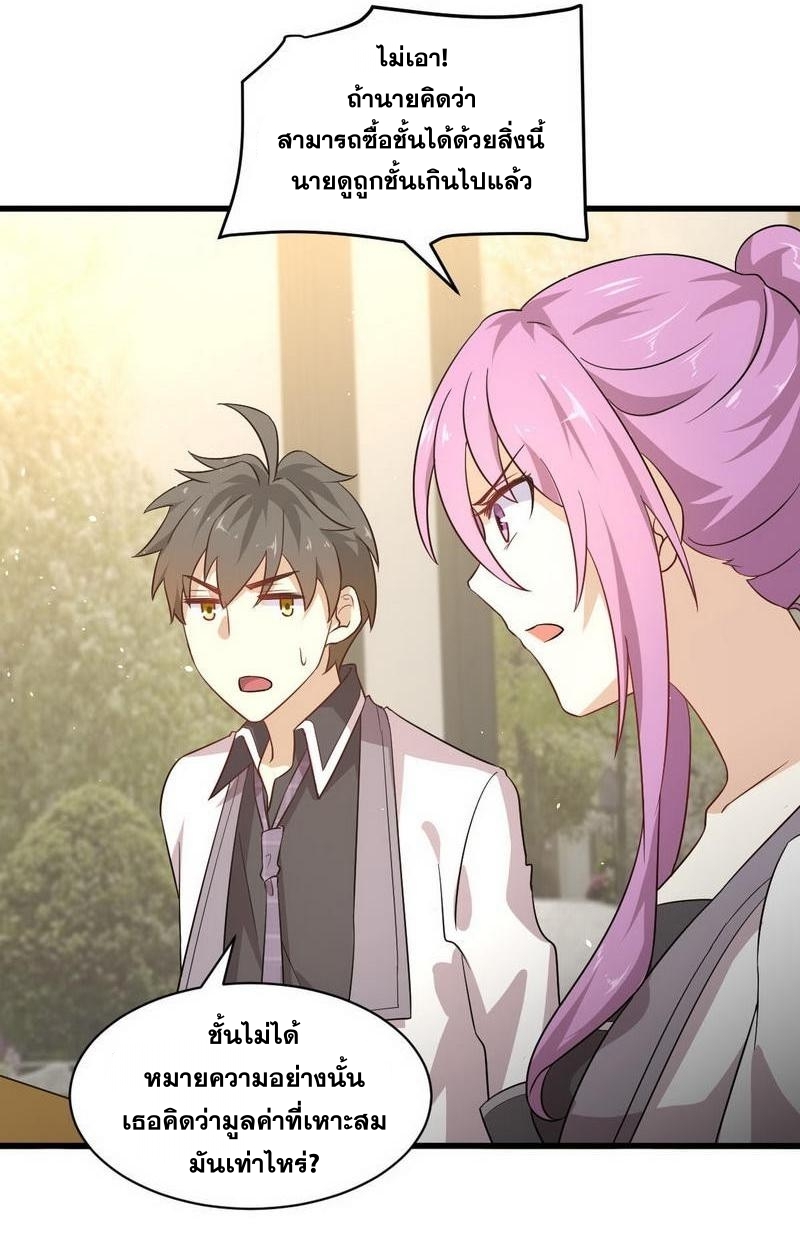 Immortal Swordsman in The Reverse World ข้าเซียนกระบี่ไม่เกาะสตรี ตอนที่ 53 หน้า 4