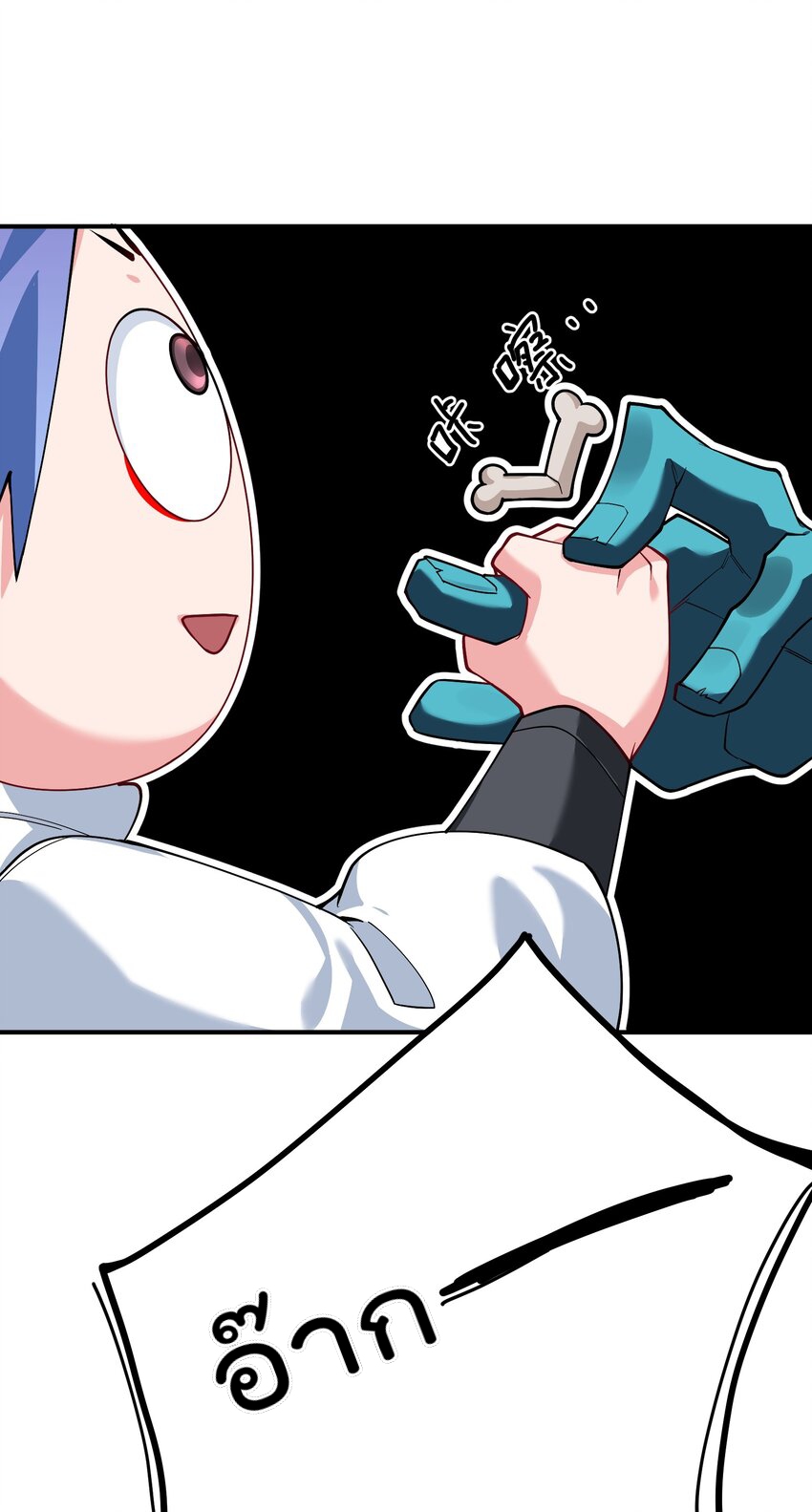 ตัวแปรจุติ ตอนที่ 58 หน้า 21