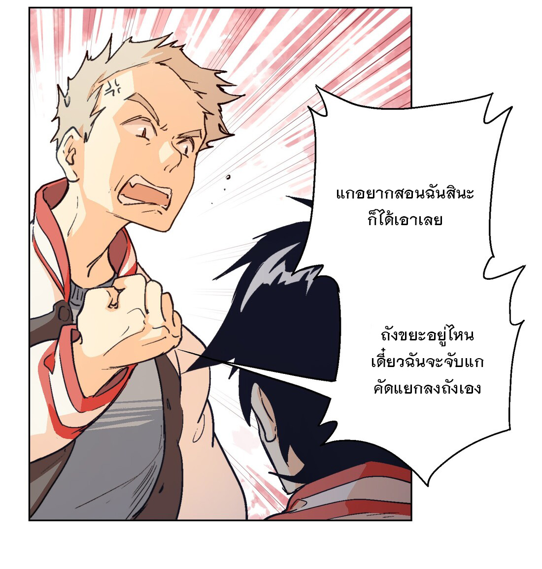 The King of Special Forces Reborn in School, Popular With Girls ตอนที่ 11 หน้า 27