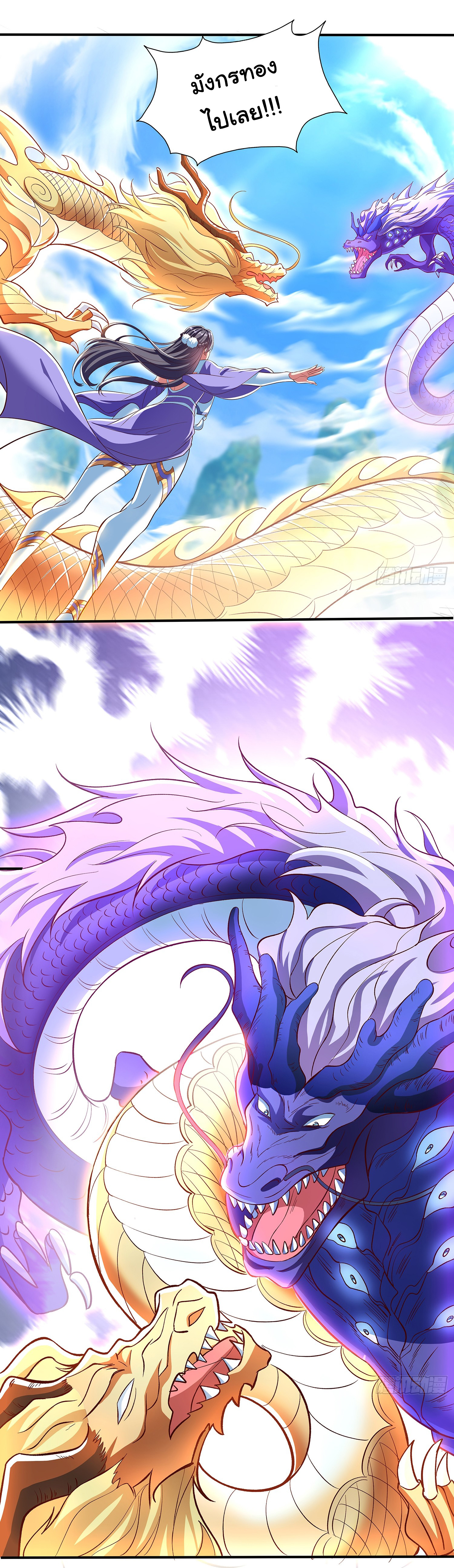 Life Exchange Club ตอนที่ 16 หน้า 8