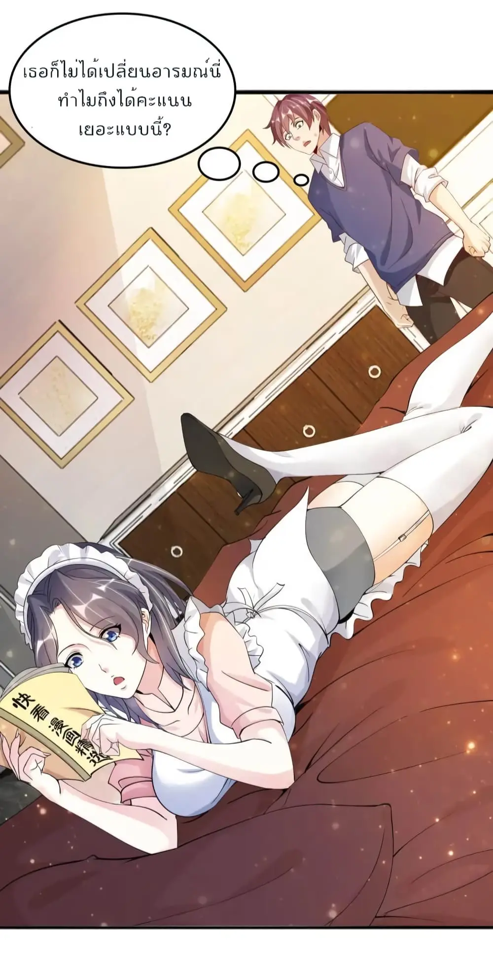 ฉันเป็นอัจฉริยะที่ไม่มีใครเอาชนะได้ ตอนที่ 12 หน้า 37