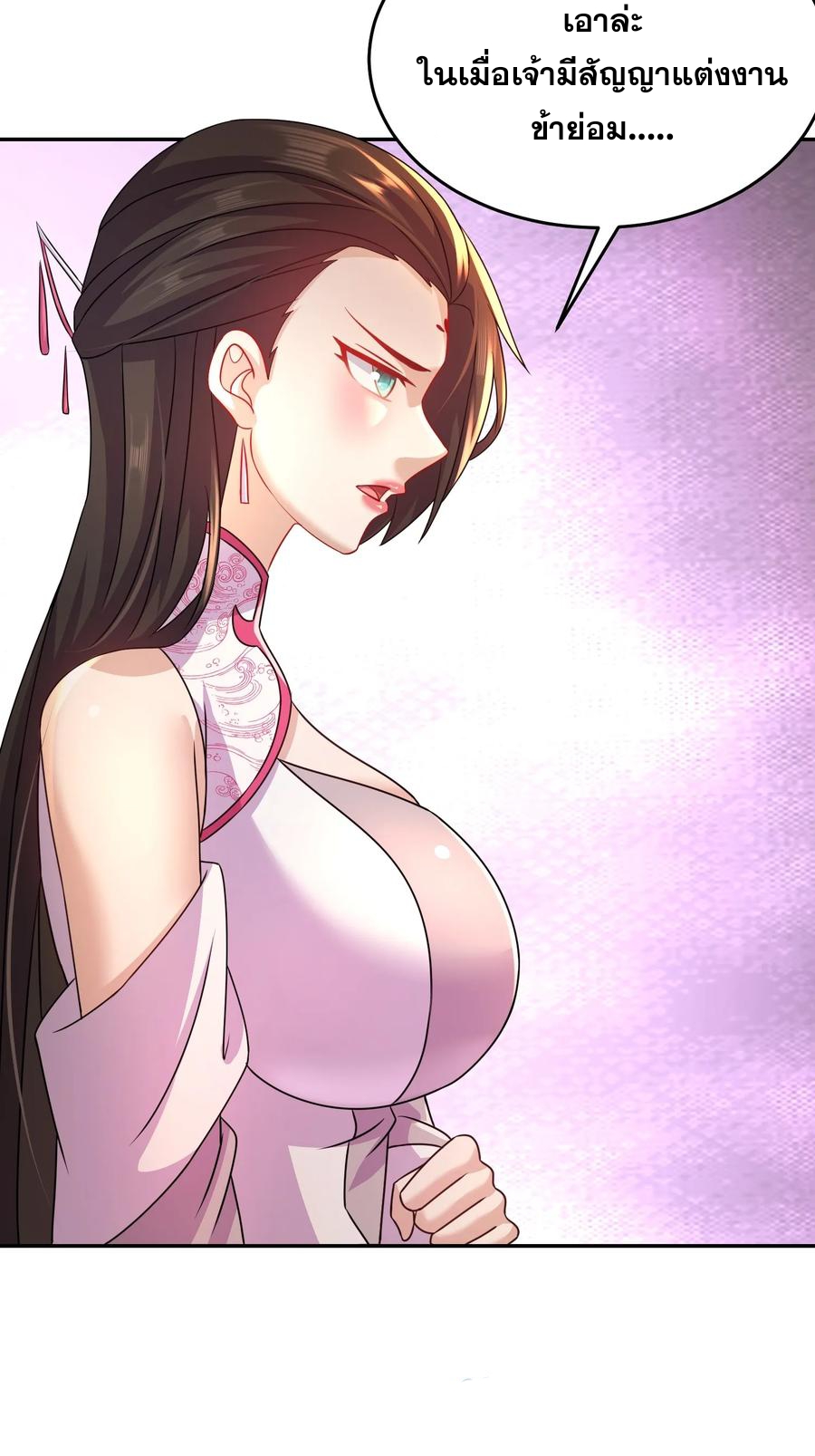 ฮาเร็มศิษย์พี่สาวทั้งเจ็ดของผมนะค้าบ ตอนที่ 41 หน้า 40