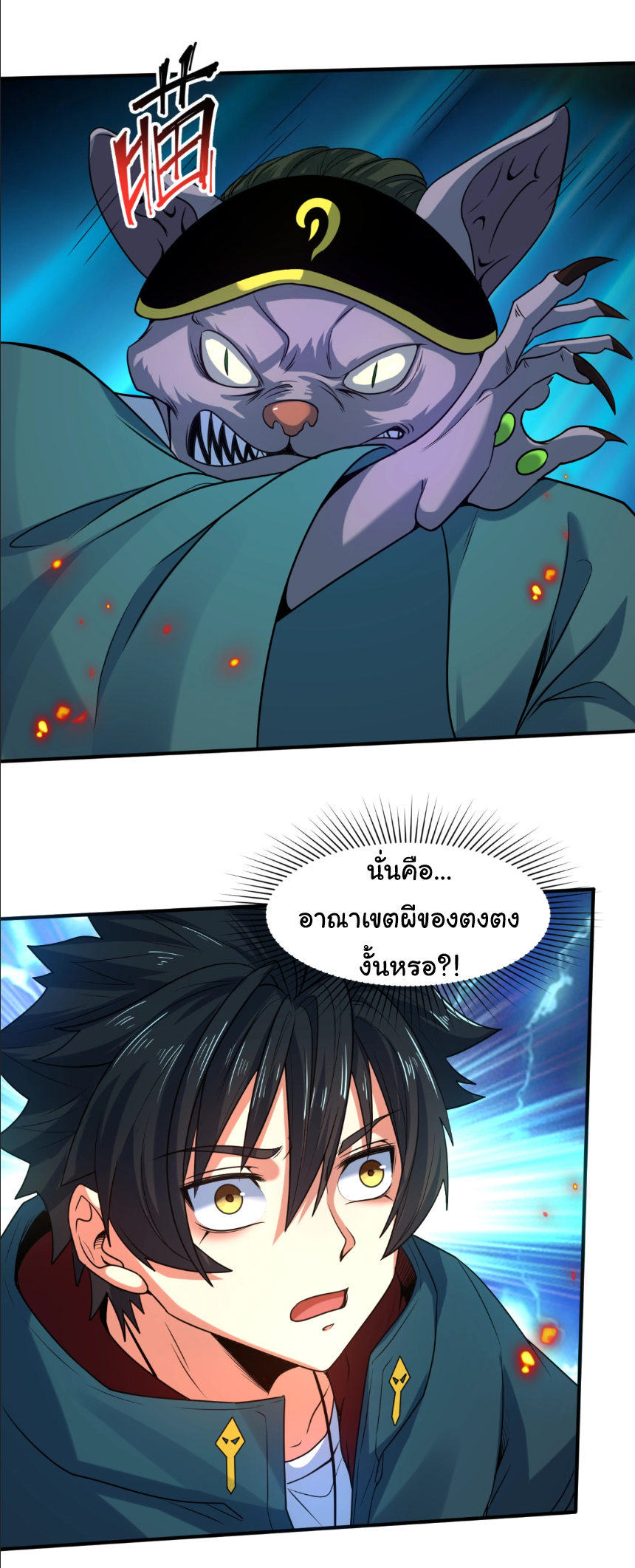 Junior Brother Demon Sovereign is too devoted ตอนที่ 108 หน้า 40