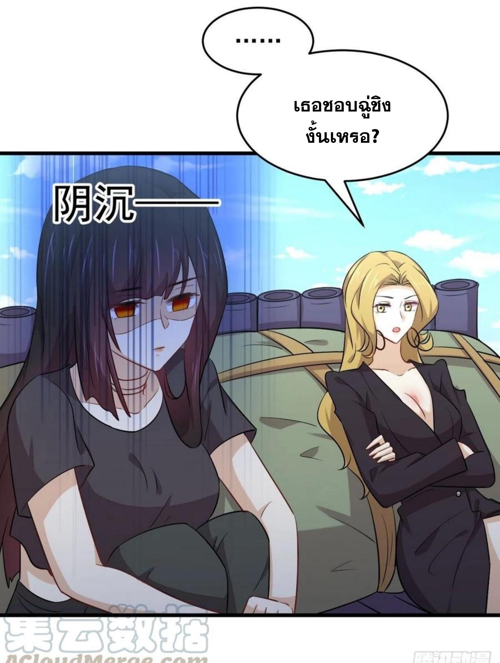 Immortal Swordsman in The Reverse World ข้าเซียนกระบี่ไม่เกาะสตรี ตอนที่ 193 หน้า 7