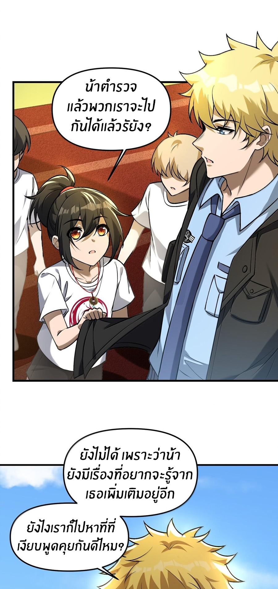 During the live broadcast, I proposed to the female ghost - she really agreed?! ตอนที่ 39 หน้า 15