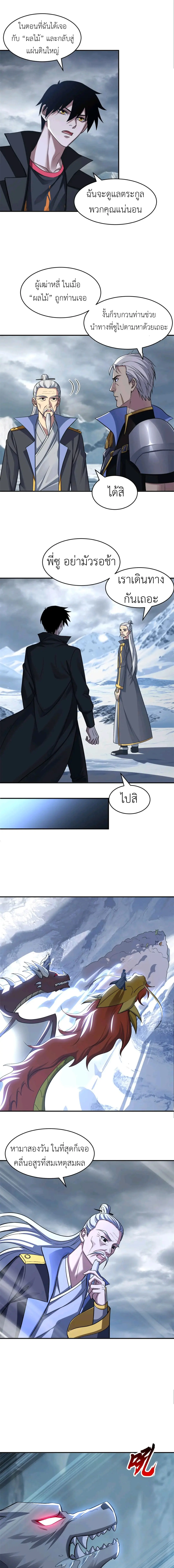 โคตรเทพร้านสัตว์อสูร ตอนที่ 179 หน้า 12