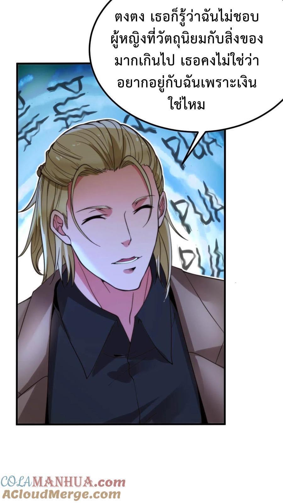 ระบบสายเปย์ล้านล้านล้าน (เงินไม่จำกัด) ซื้อผู้หญิงทั้งโลก ตอนที่ 3 หน้า 13