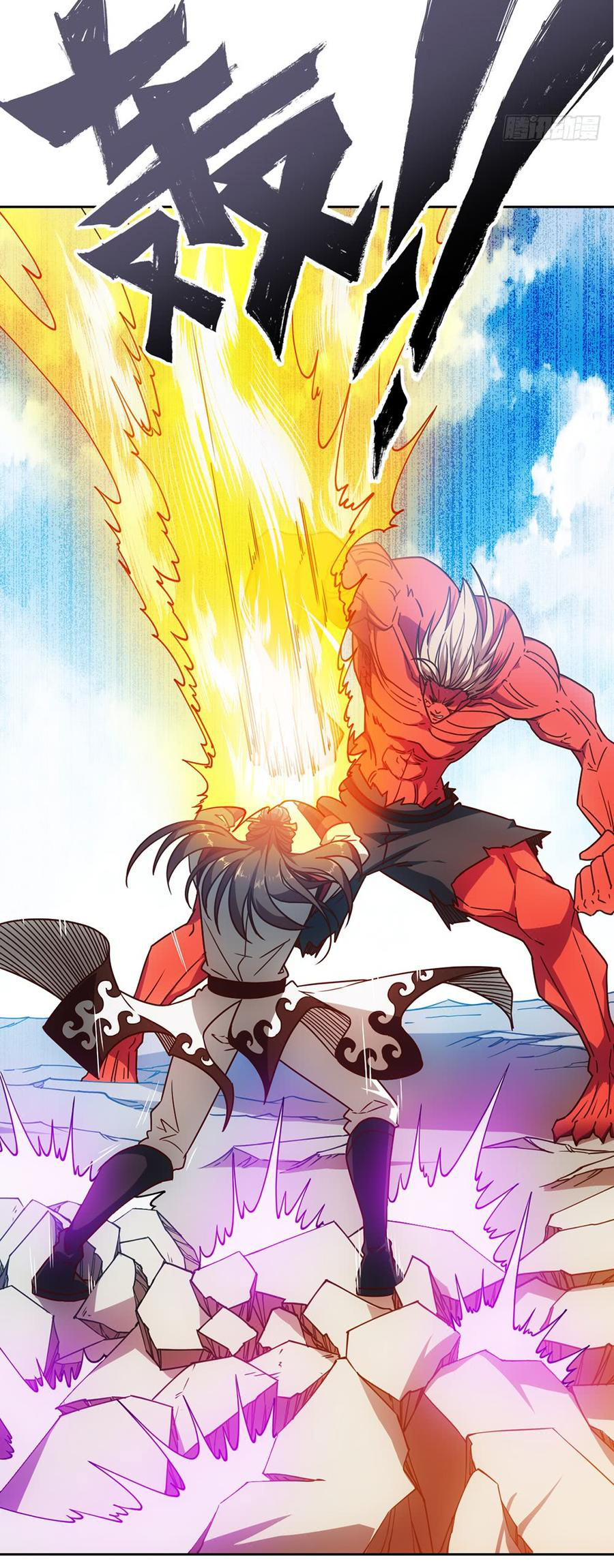 เทพเจ้าหงส์สวรรค์ ตอนที่ 48 หน้า 4