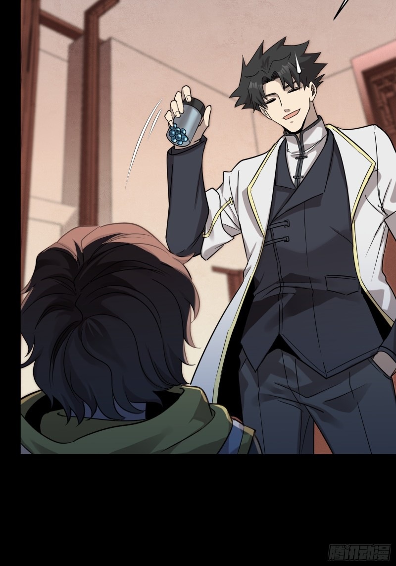 Legend of Star Genera ชนจีน ตอนที่ 97 หน้า 5