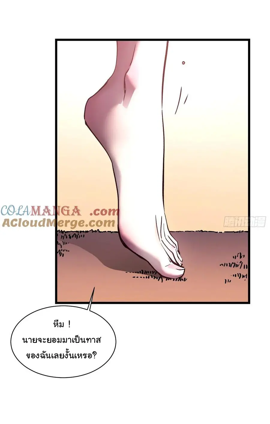 ขอให้ข้าเป็นราชาเเห่งเหล่ามอนเตอร์ ( starting from awakening the king of monsters ) ตอนที่ 30 หน้า 34