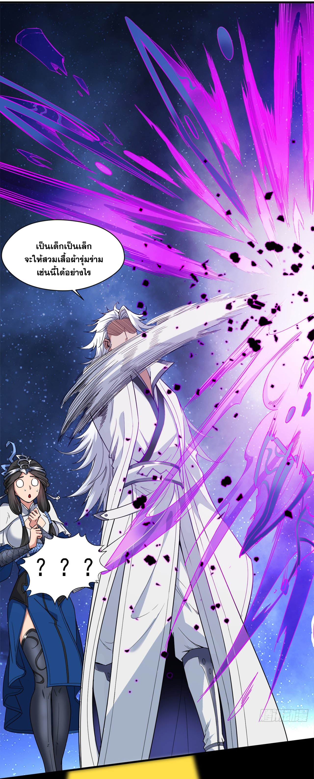 ข้าอยู่อย่างสันโดษมากว่า 100,000 ปี (ทันจีน) ตอนที่ 3 หน้า 23