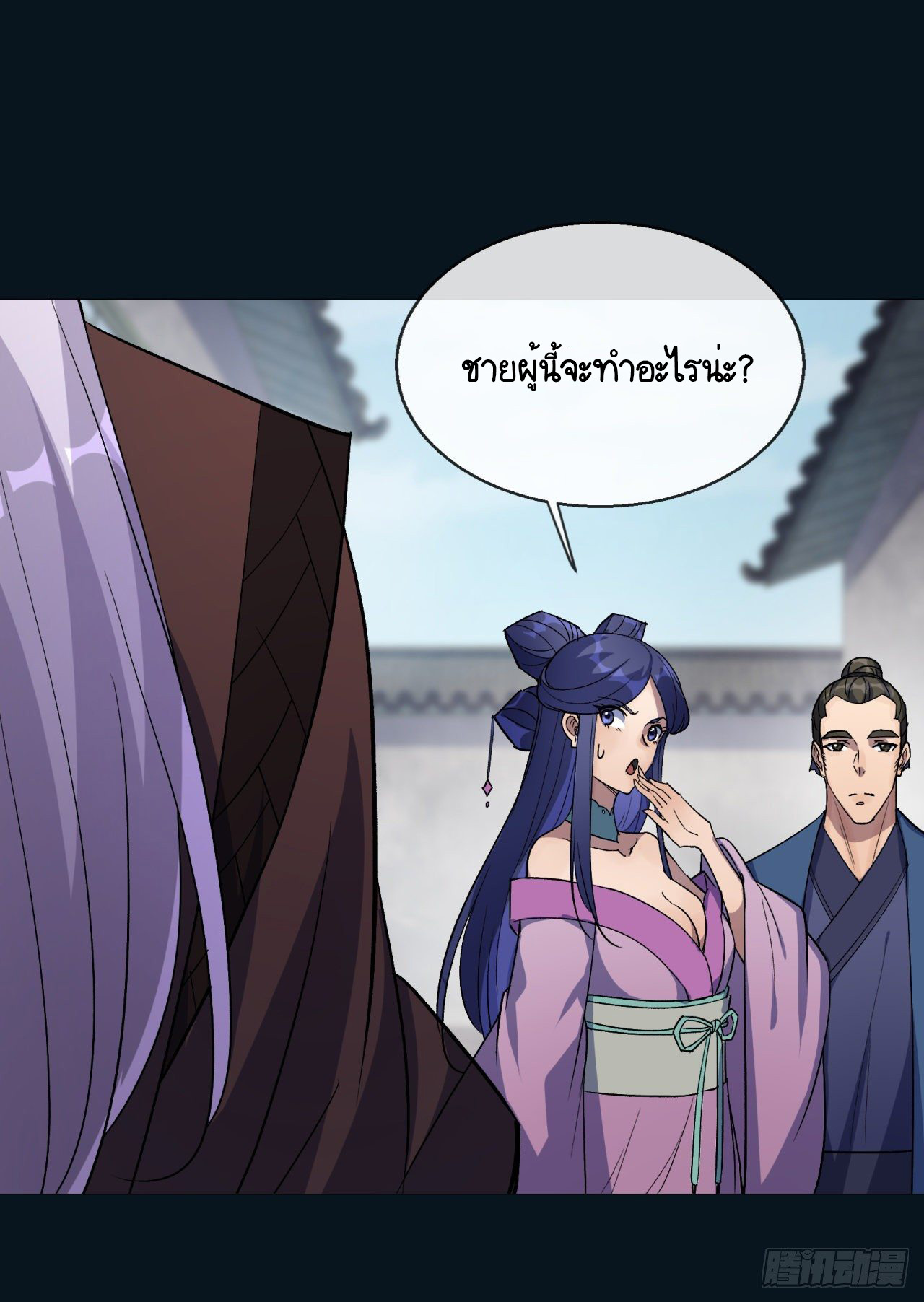 มหาปราชญ์ผู้ยิ่งใหญ่ ตอนที่ 76 หน้า 27