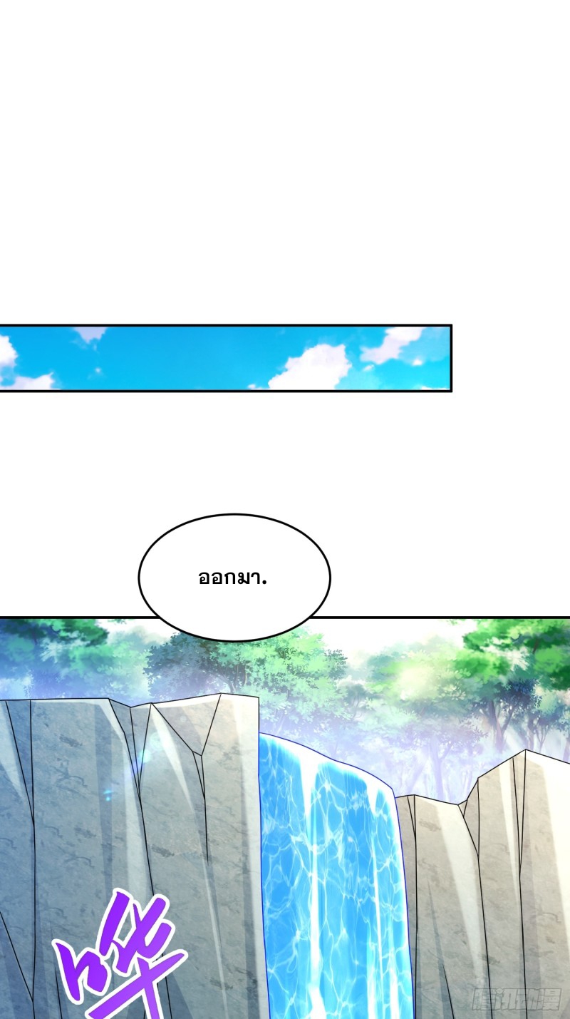 ฮาเร็มศิษย์พี่สาวทั้งเจ็ดของผมนะค้าบ ตอนที่ 38 หน้า 10