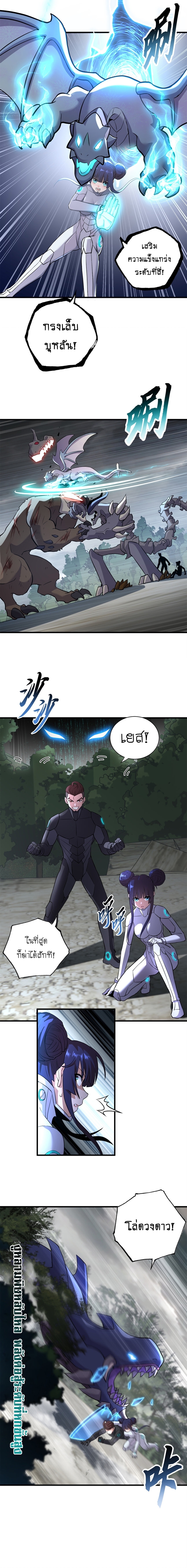 Super god pet shop - ร้านค้าสุดยอดสัตว์เลี้ยงระดับพระเจ้า (ชนจีน) ตอนที่ 78 หน้า 15