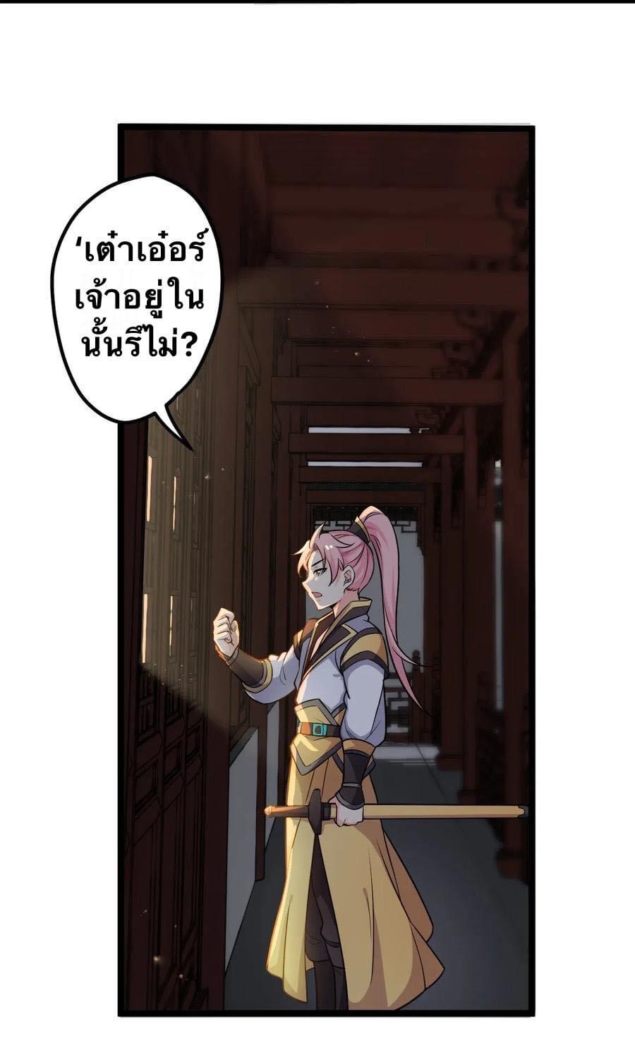 มหาบุรุษ ในตำนาน ตำนานที่หลับใหล (ศิษย์เบิ้มๆ) ตอนที่ 2 หน้า 2