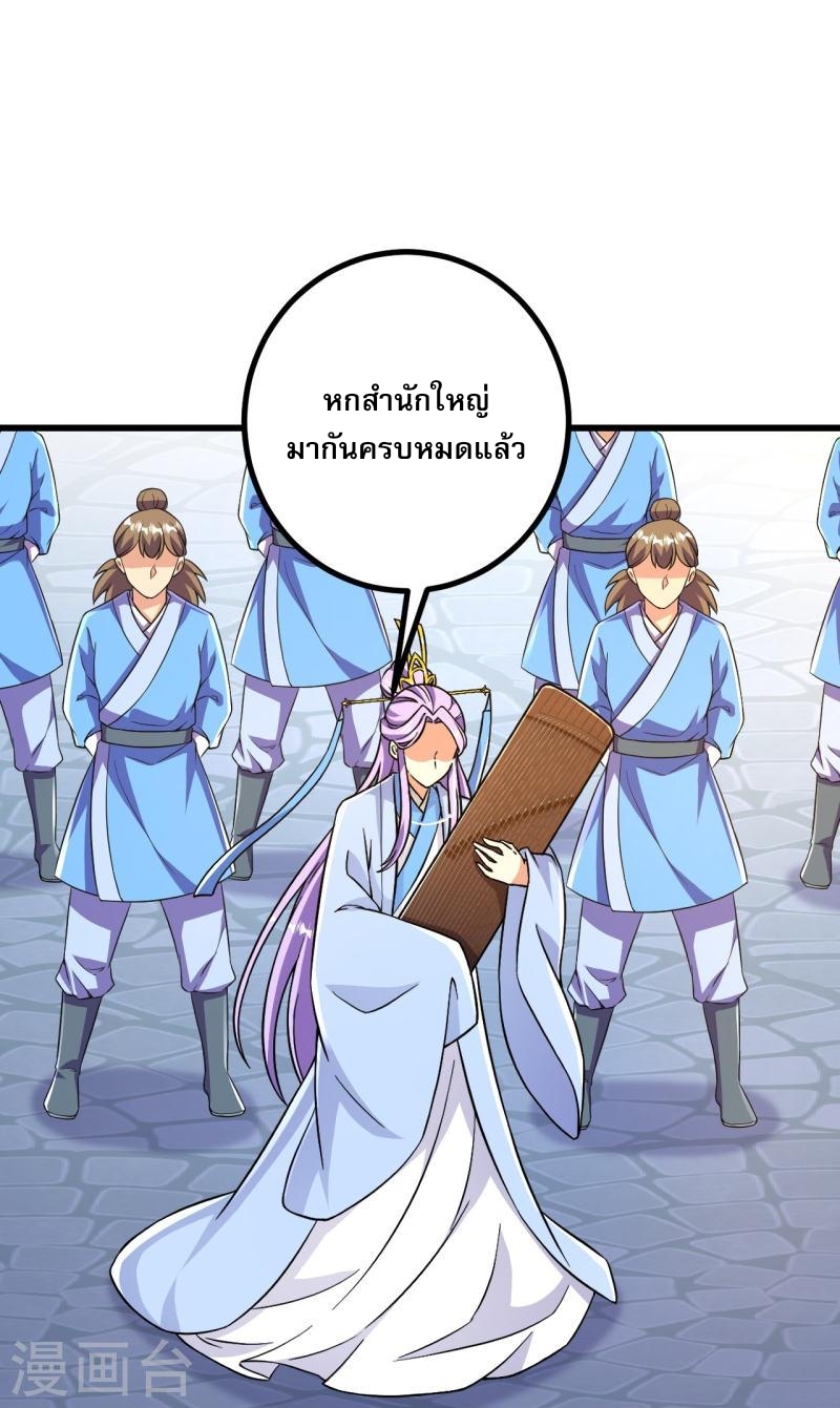 ผู้ขัดเกลาร่างกายที่แข็งแกร่งที่สุดในประวัติศาสตร์ ตอนที่ 46 หน้า 24