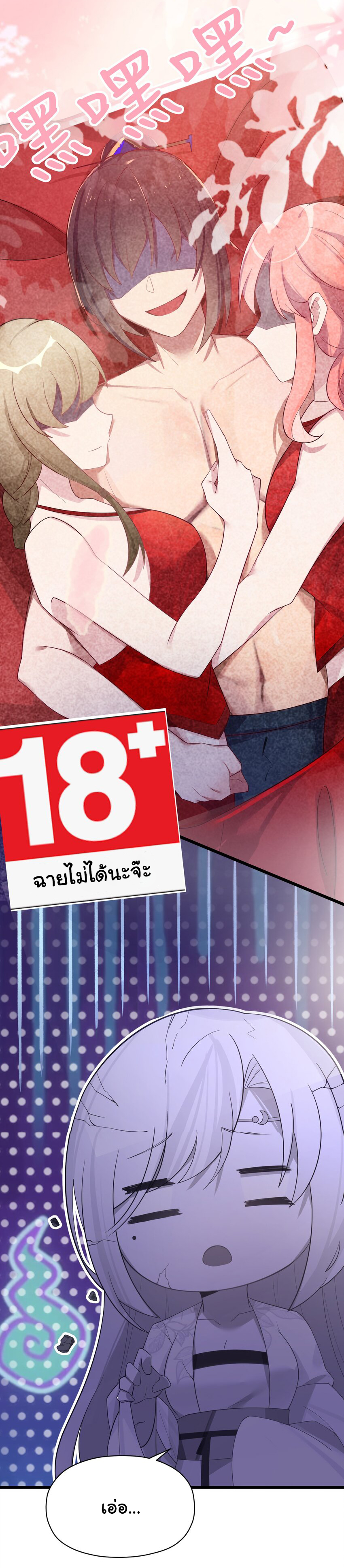 The lady is actually the future tyrant and empress จบ 50 ตอน ตอนที่ 9 หน้า 43