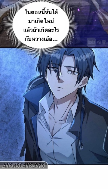 Men from hell ตอนที่ 3 หน้า 9