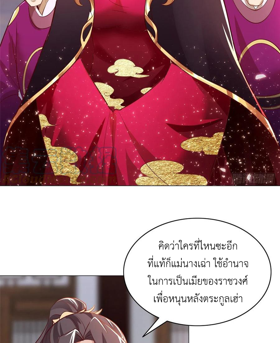 (ชนจีน) Dragon Master (จูหมิง นักรบเซียนมังกร) ตอนที่ 55 หน้า 5