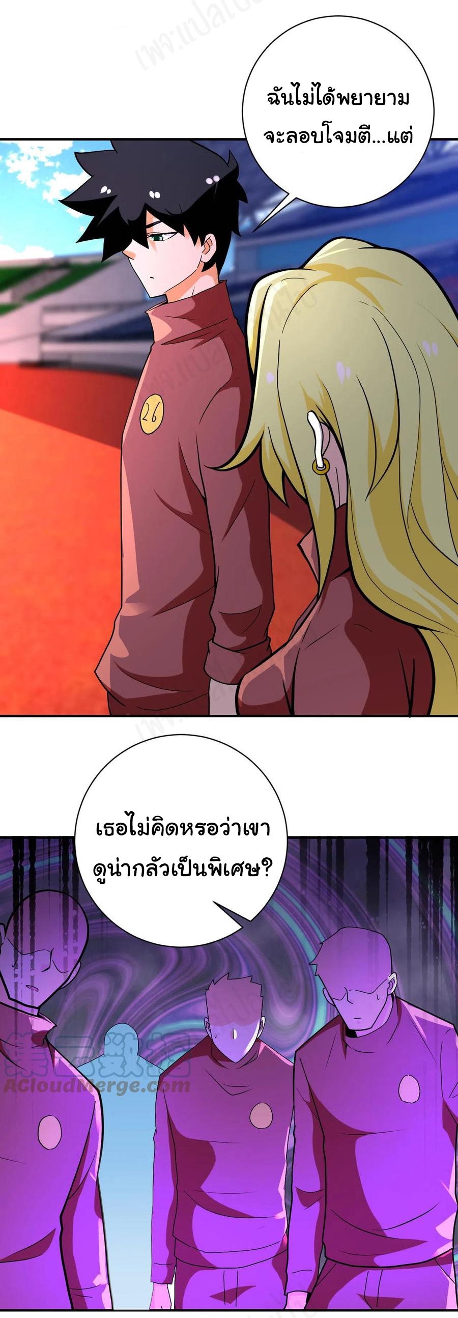 Apocalyptic Super System ตอนที่ 274 หน้า 21