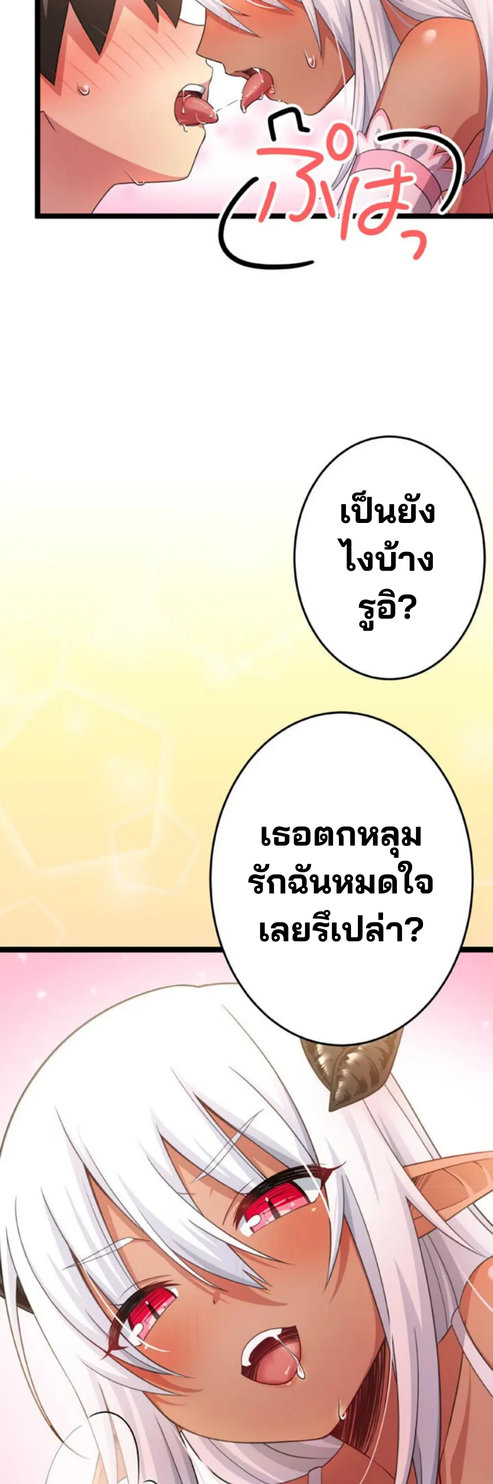 เด็กหนุ่มผู้ถูกเลี้ยงดูโดยจอมมารและราชามังกร: ชีวิตในโรงเรียนที่ไร้เทียมทาน ตอนที่ 7 หน้า 61