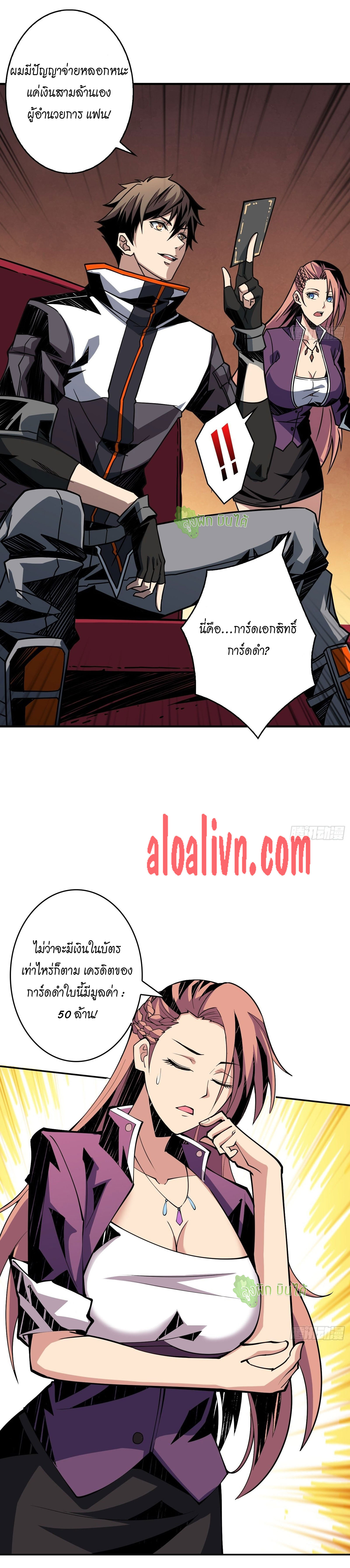 (ชนจีน) IT STARTS WITH A KINGPIN ACCOUNT - จุติจอมราชัน ตอนที่ 33 หน้า 5