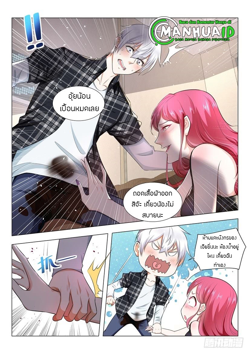 Divine Hero’s Skyfall System ตอนที่ 34 หน้า 5