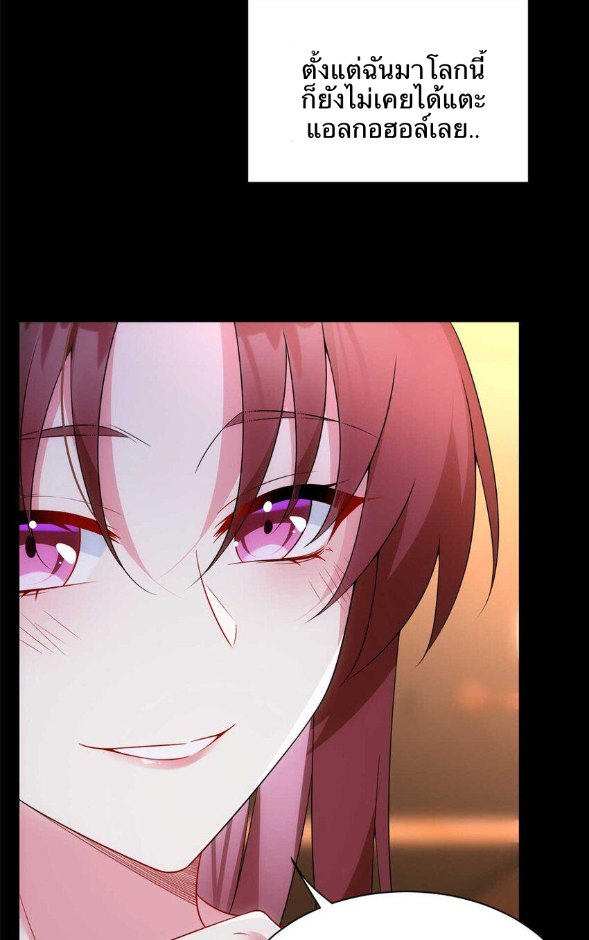 i eat soft rice in another world ตอนที่ 38 หน้า 20