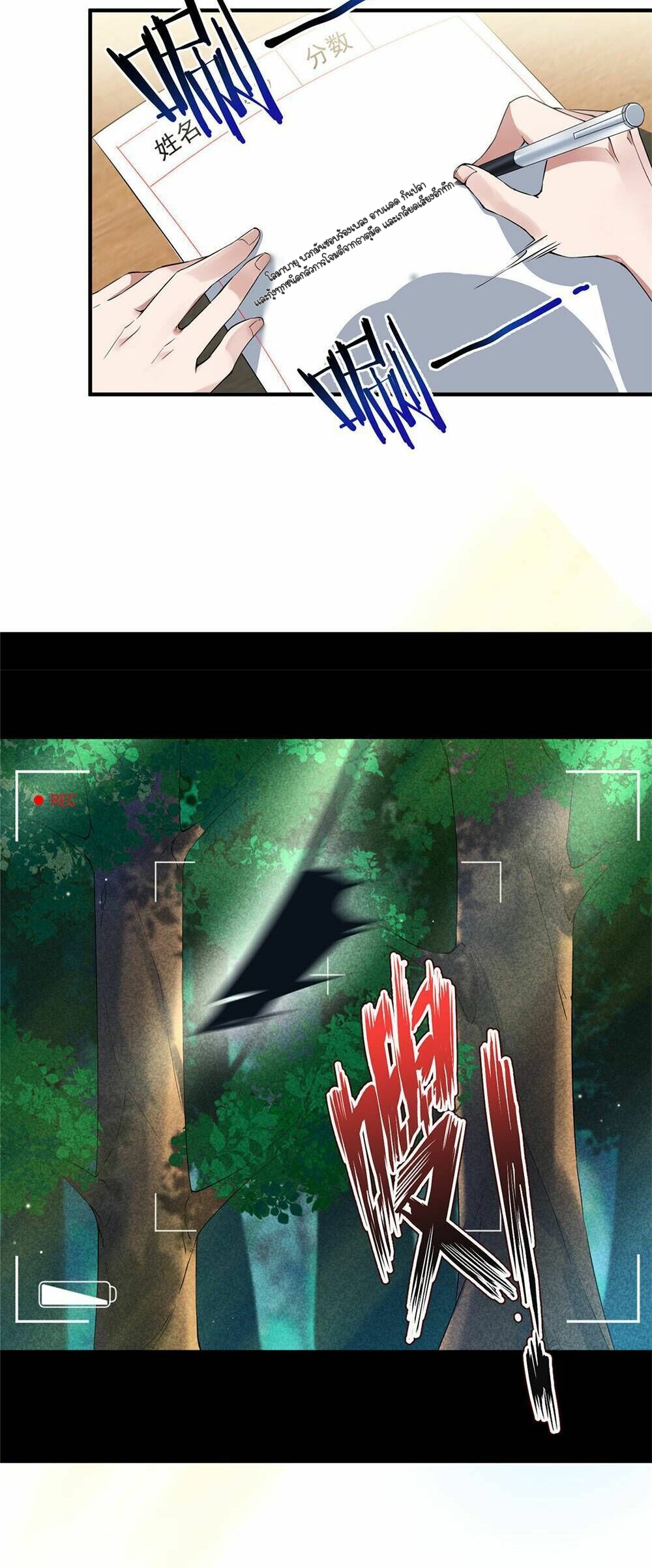 วิวัฒนาการอสูรสัตว์เลี้ยง ตอนที่ 4 หน้า 13