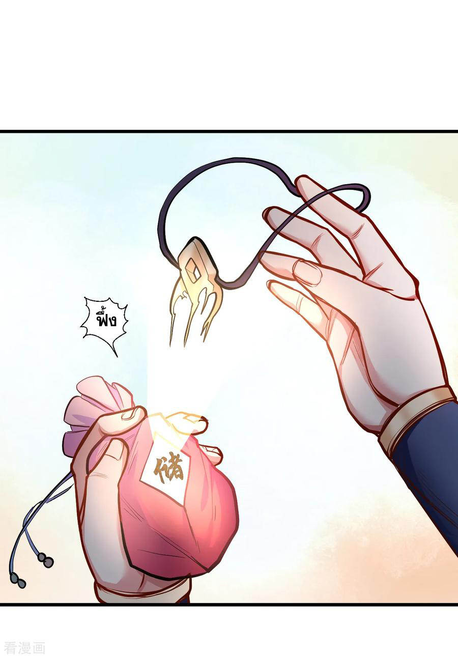 The Strongest Golden Kidney System ตอนที่ 26 หน้า 6