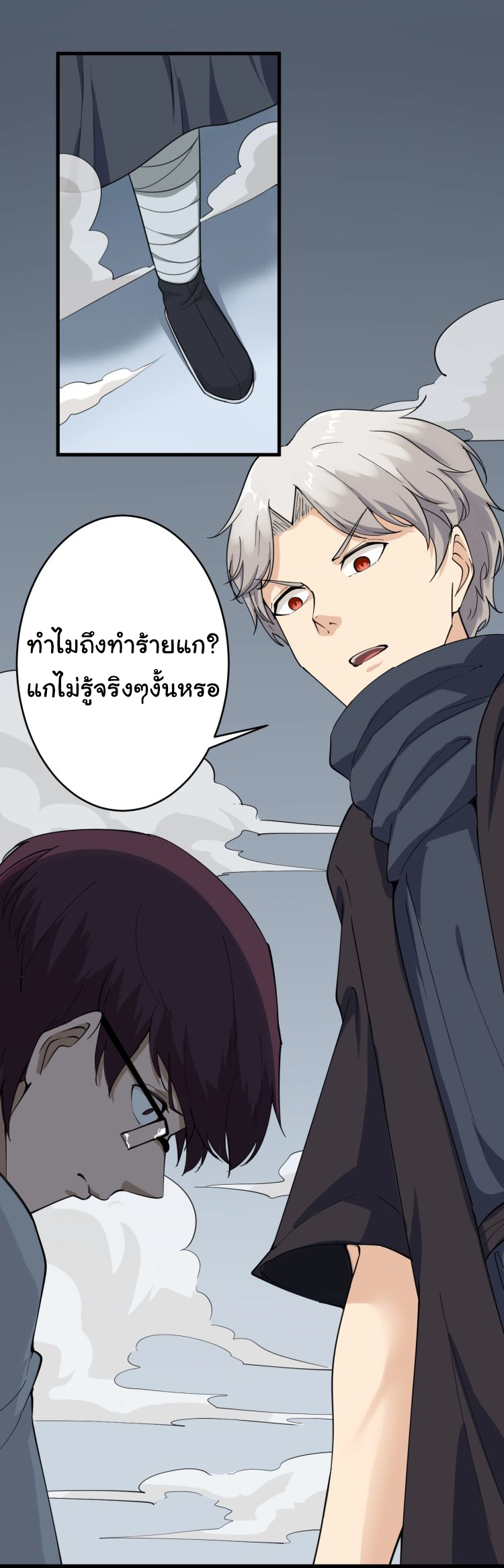 Sanjie Taobao Store ระบบร้านค้าเทพเจ้า ตอนที่ 20 หน้า 12