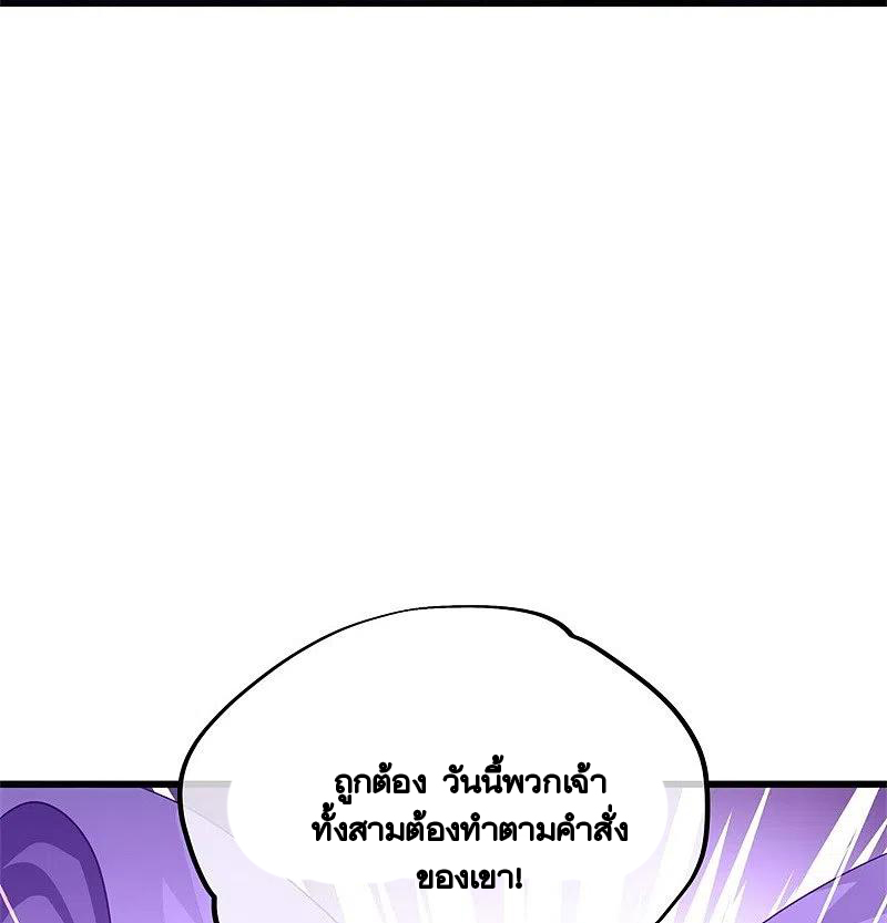 peerless battle spirit ตอนที่ 416 หน้า 15