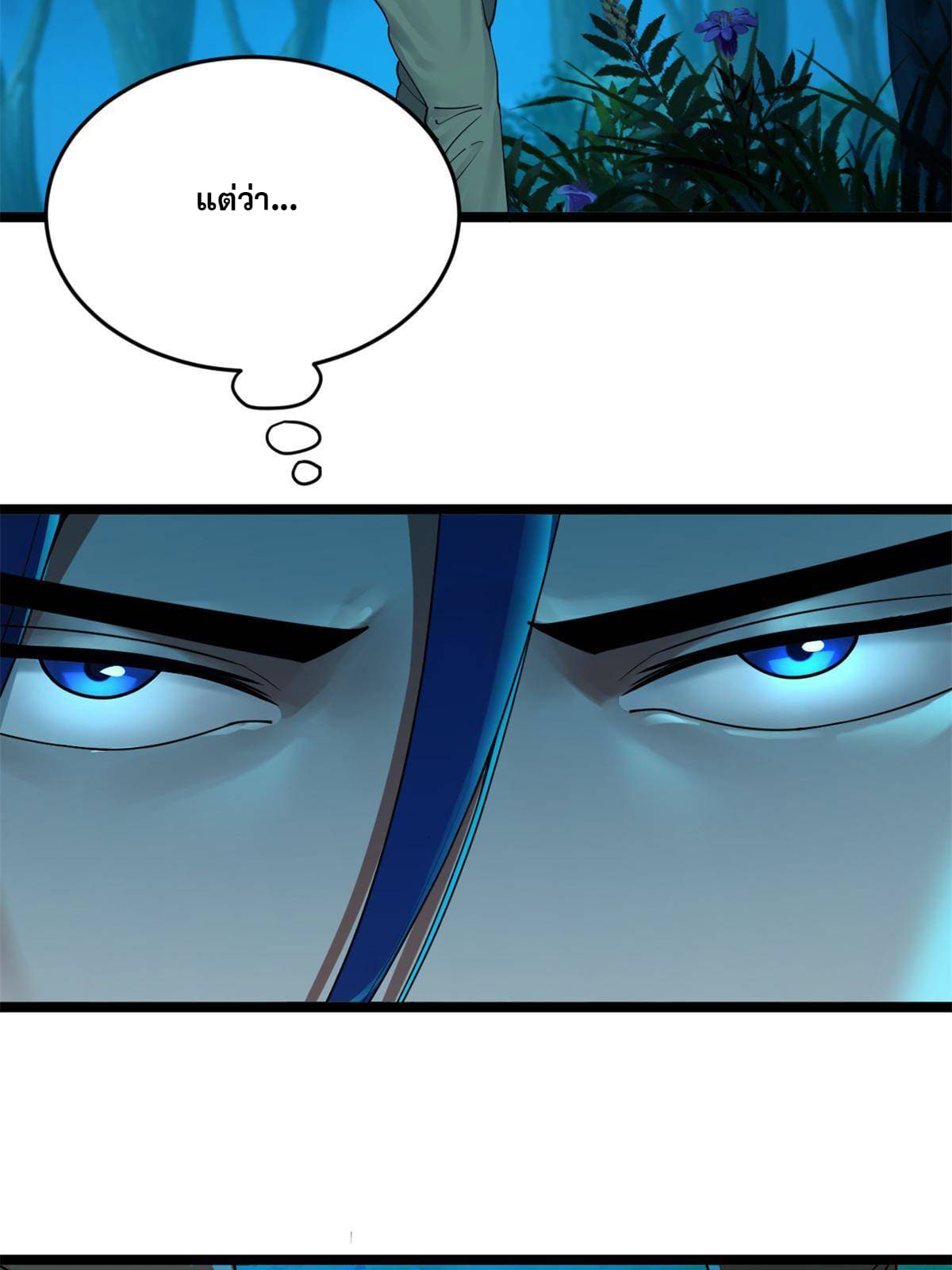 ลูกเขยที่แกร่งสุดในปฐพี (ทันจีน) ตอนที่ 2 หน้า 111