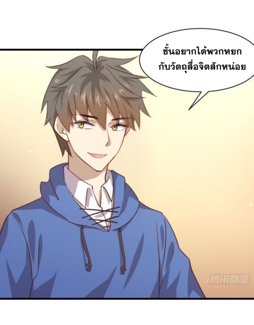 Immortal Swordsman in The Reverse World ข้าเซียนกระบี่ไม่เกาะสตรี ตอนที่ 115 หน้า 35