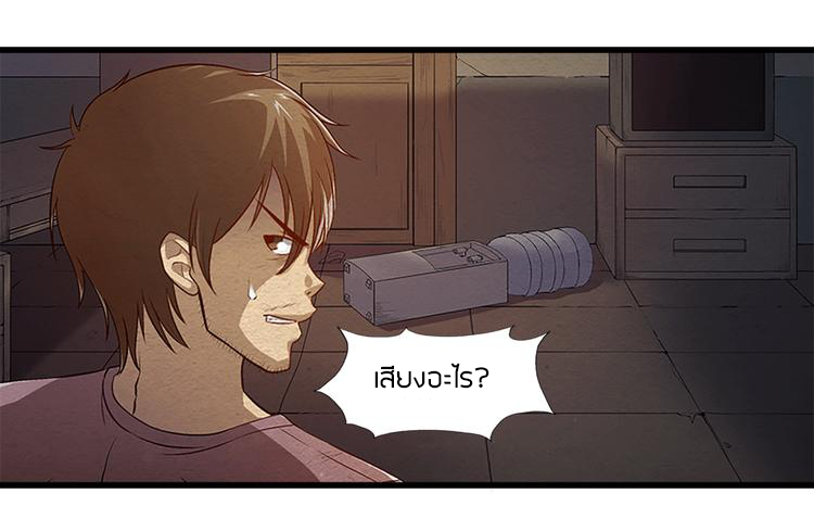 The Wolf Master in the Apocalypse ปรมาจารย์หมาป่า ในวันโลกาวินาศ ตอนที่ 11 หน้า 21