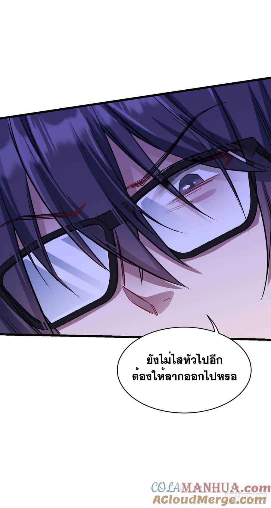 ระบบสุลต่านล้านล้านล้าน (เงินไม่จำกัด) ซื้อผู้หญิงทั้งโลก ตอนที่ 22 หน้า 18