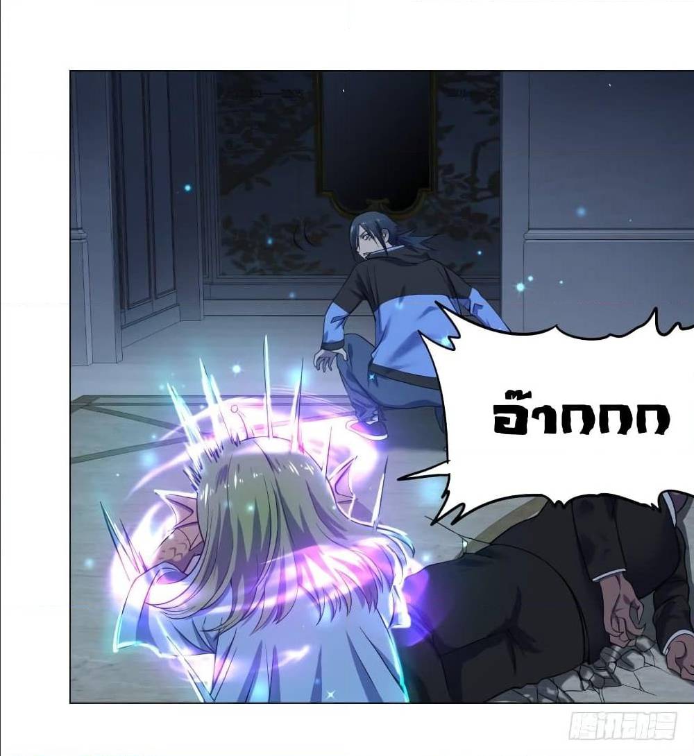 List of villains ตอนที่ 47 หน้า 39