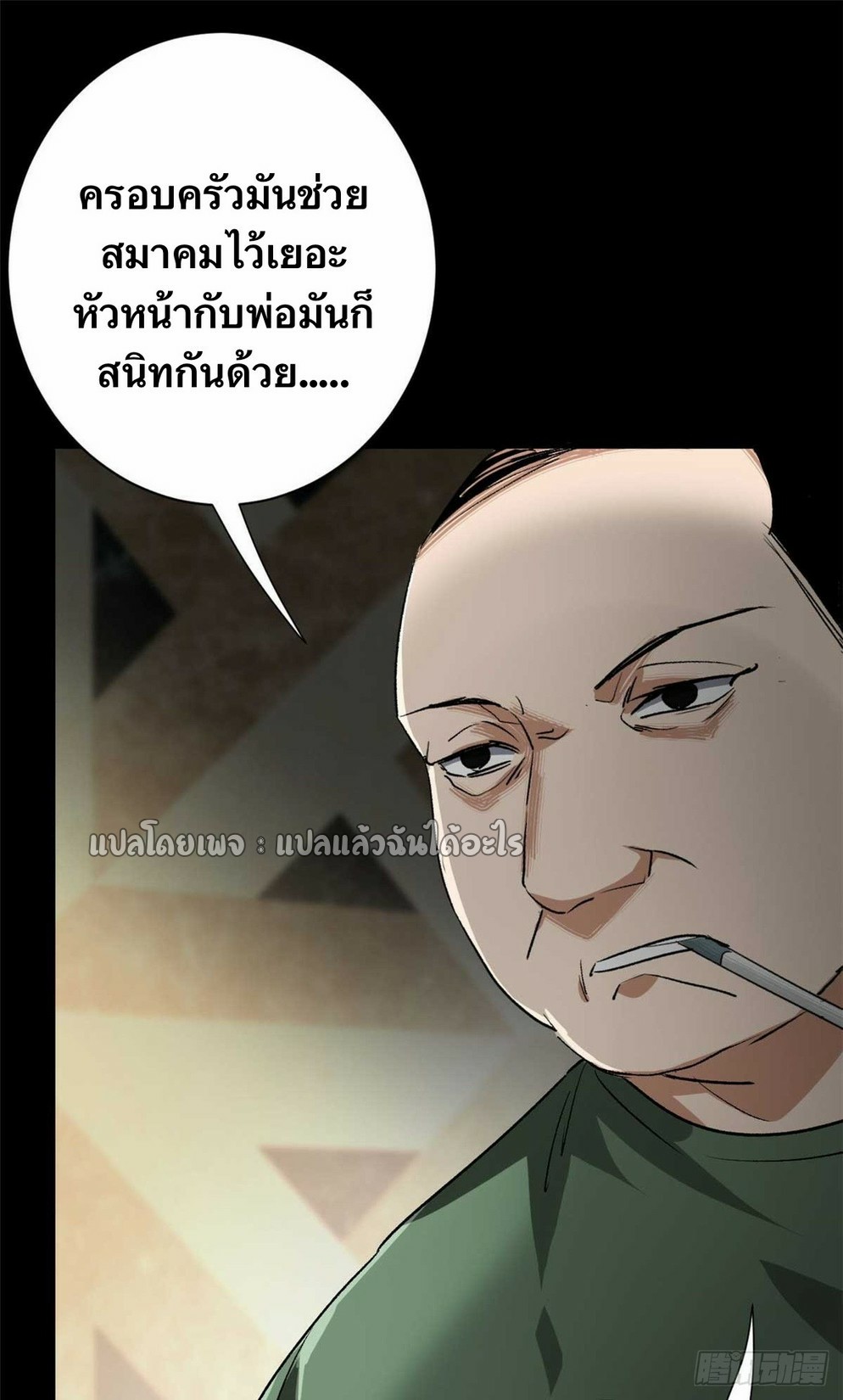 รูเล็ตเวิลด์ สุ่มไอเทมเอาชีวิตรอด ตอนที่ 124 หน้า 21