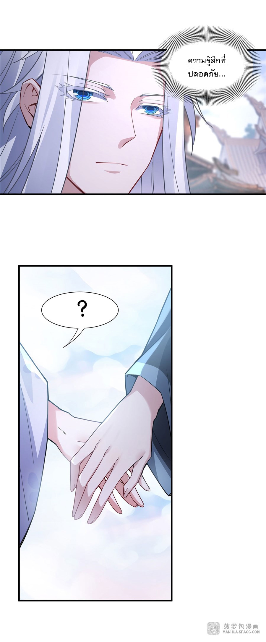 ศิษย์ของข้าล้วนมีอนาคตที่ยิ่งใหญ่ (ชนจีน) ตอนที่ 44 หน้า 10