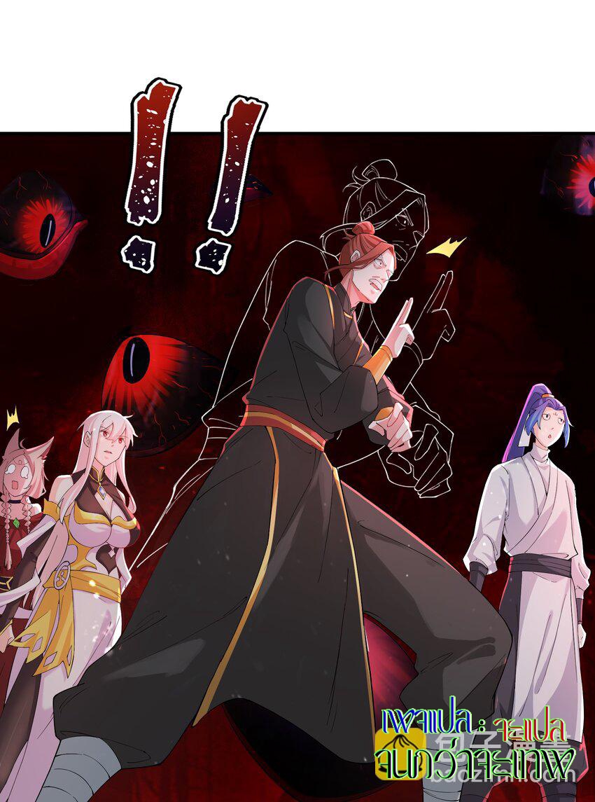 ตัวแปรจุติ ตอนที่ 55 หน้า 32