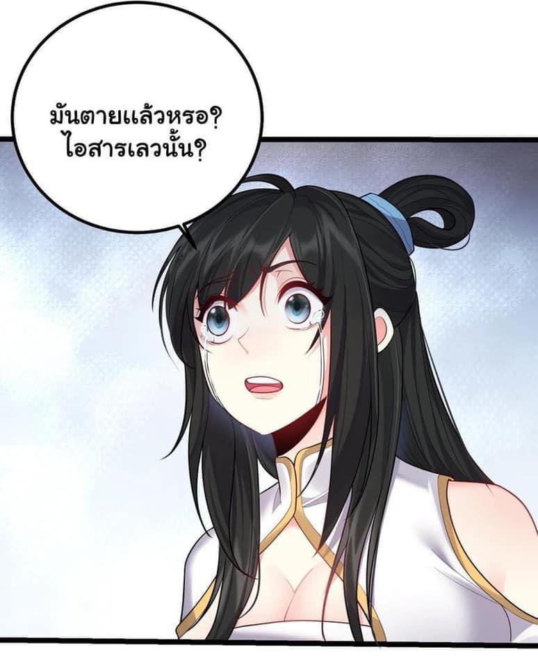 เทพวายร้ายกลับชาติมาเกิดใหม่ ตอนที่ 83 หน้า 15