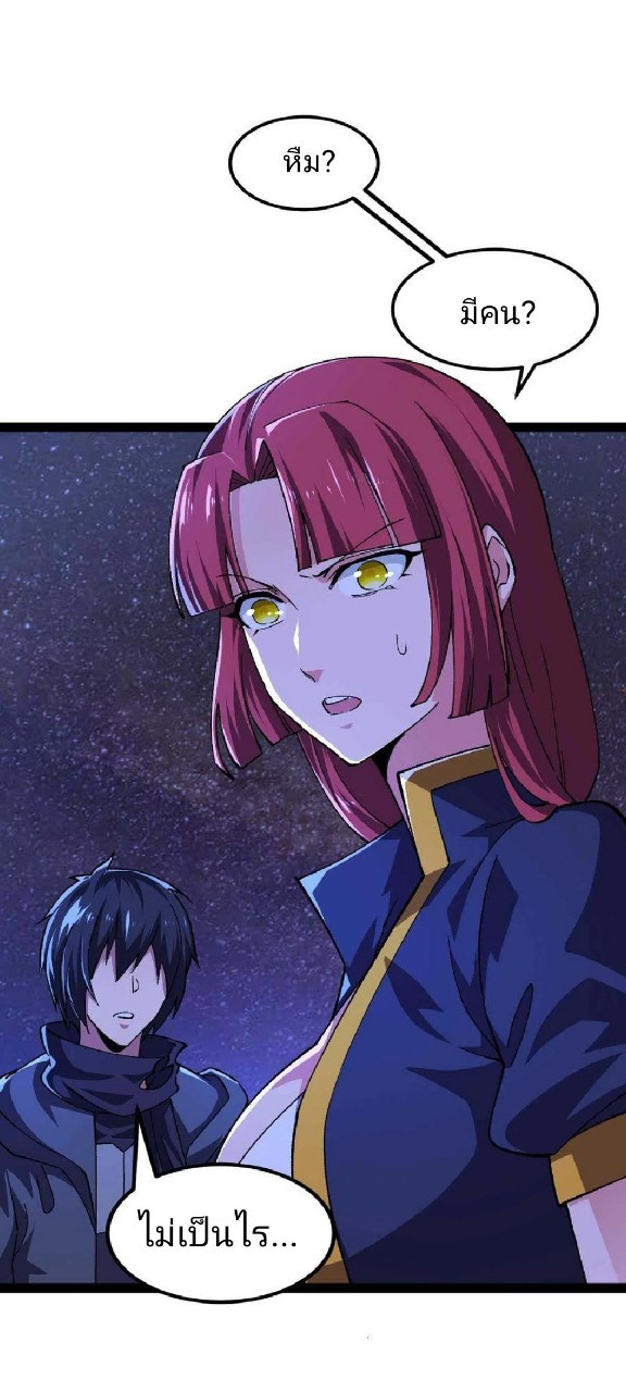 ฮาเร็มกองทัพสาวนี้ของผม ตอนที่ 48 หน้า 8