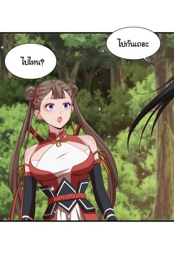 เทพเจ้าจักรพรรดิที่แข็งแกร่งที่สุด ตอนที่ 3 หน้า 67
