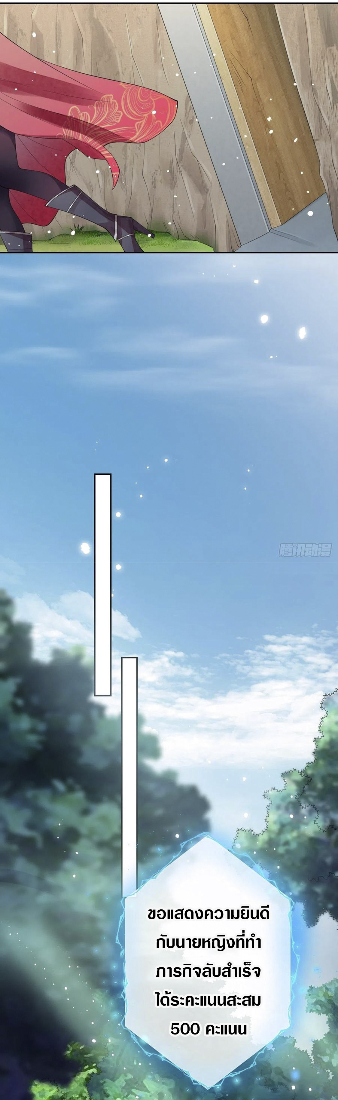 จักรพรรดินีสงคราม เกิดใหม่ในโลกซอมบี้ (Empress of the last days) จบ ตอนที่ 10 หน้า 16