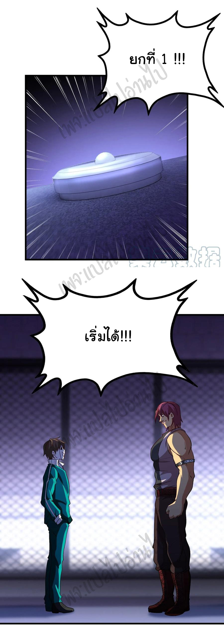 ฉันนี่แหละ "หานซานเฉียน" ตอนที่ 58 หน้า 20